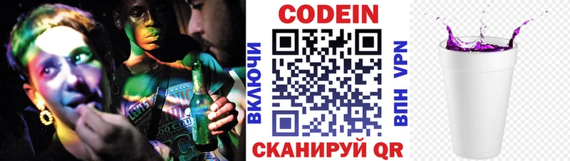 Codein Purple Drank  дарнет шоп  Муравленко 