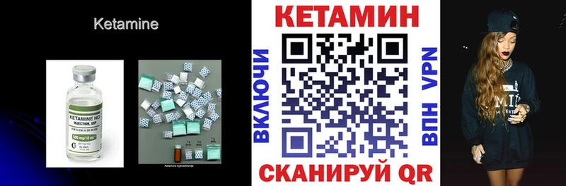 КЕТАМИН ketamine  Муравленко 