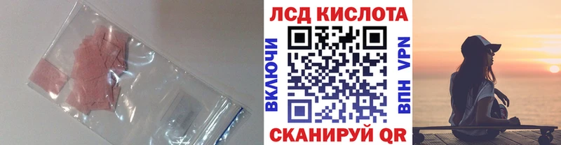 ЛСД экстази кислота  сколько стоит  Муравленко 